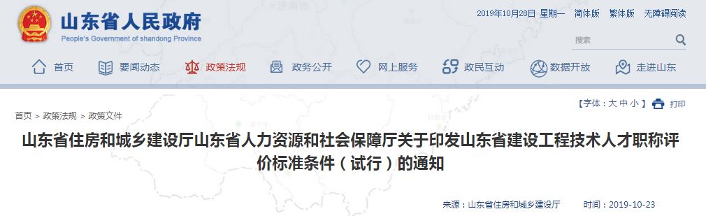 建造师等职业资格与职称“全面打通”,直接与薪酬挂钩