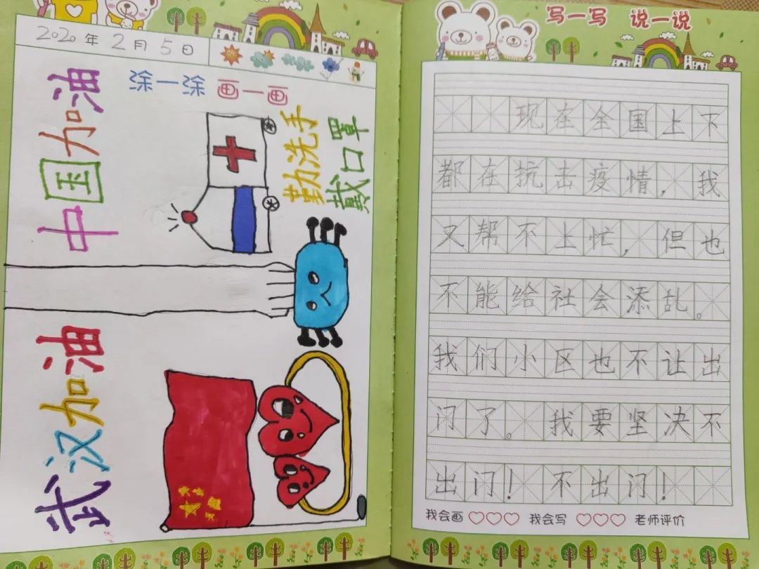一篇篇短短的日记,汇集了孩子们对生活的思考与感悟.