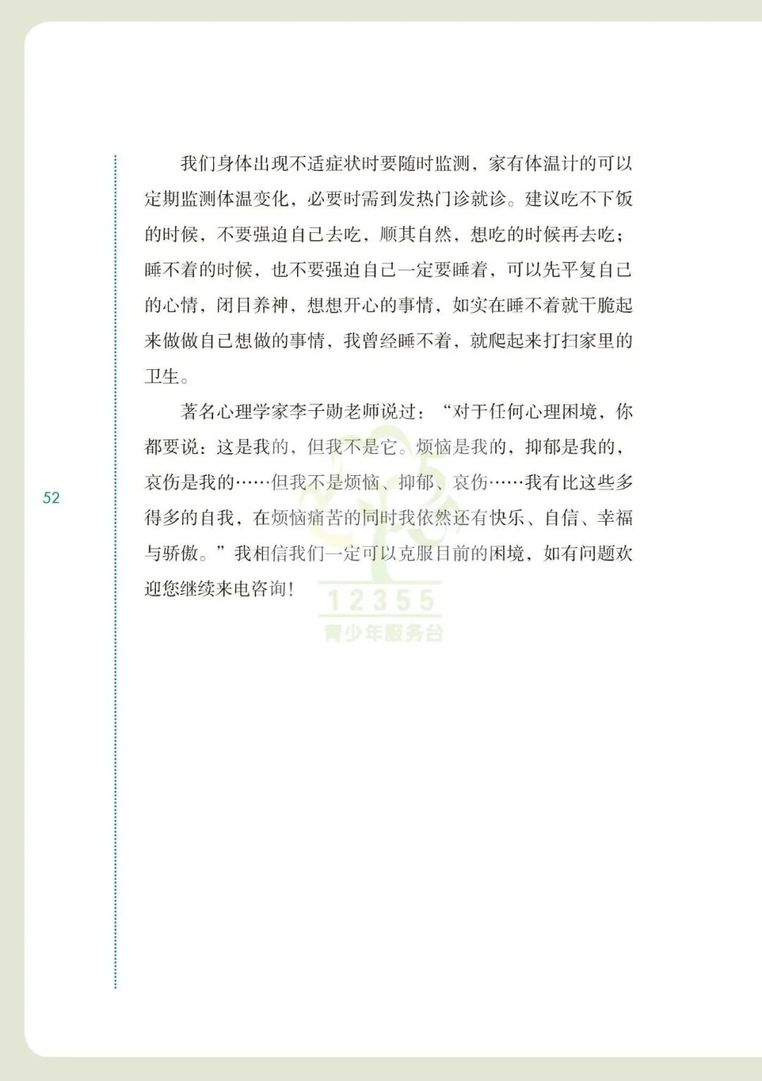 爱不隔离简谱_隔离病毒不隔离爱(3)