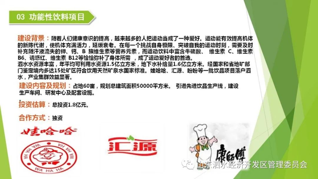 泗水gdp(2)