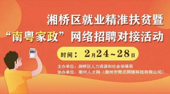 南粤招聘_南粤招聘网招聘展架海报图片(3)