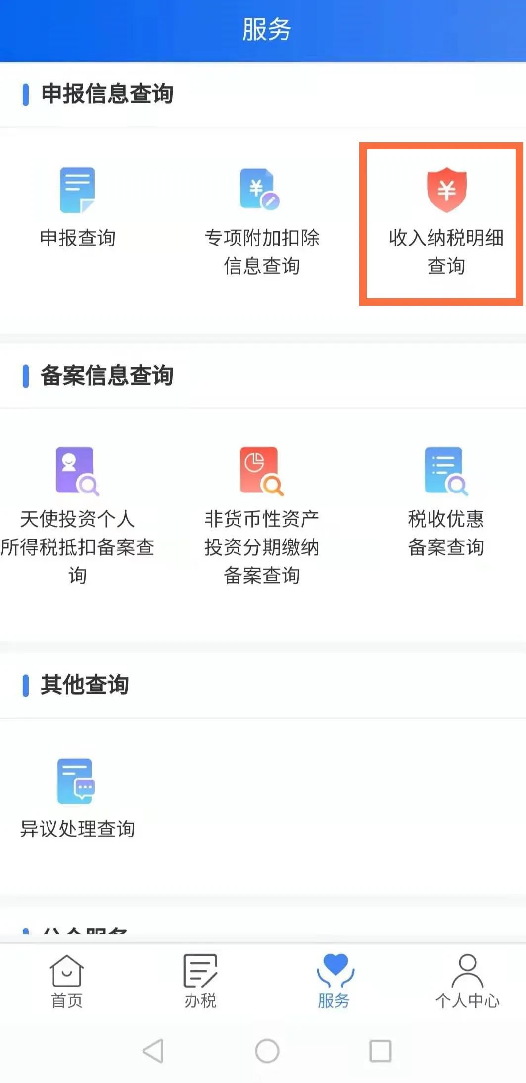 中国人口报电子版查询_中国人口报(3)