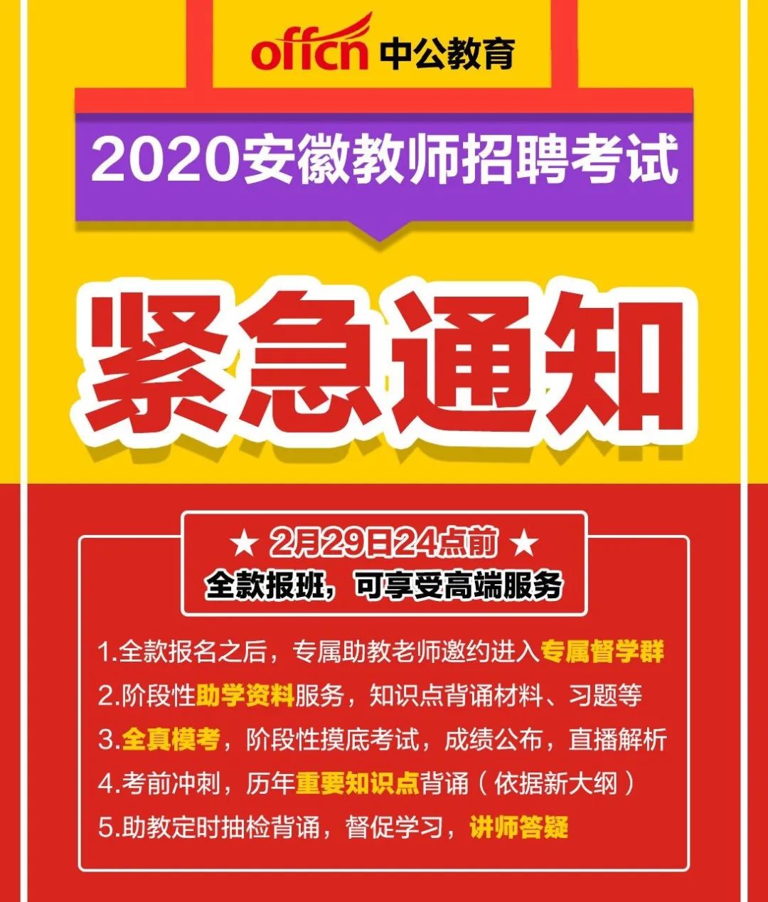 安徽省立医院招聘_安徽省立医院招聘护理人员公告解读暨备考指导课程视频 医疗招聘在线课程 19课堂