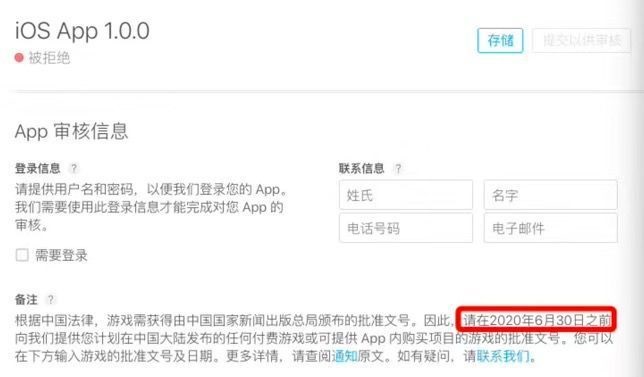 苹果要求中国开发者在6月30日前提交游戏版号，独立游戏开发者行业将迎来巨变_日期