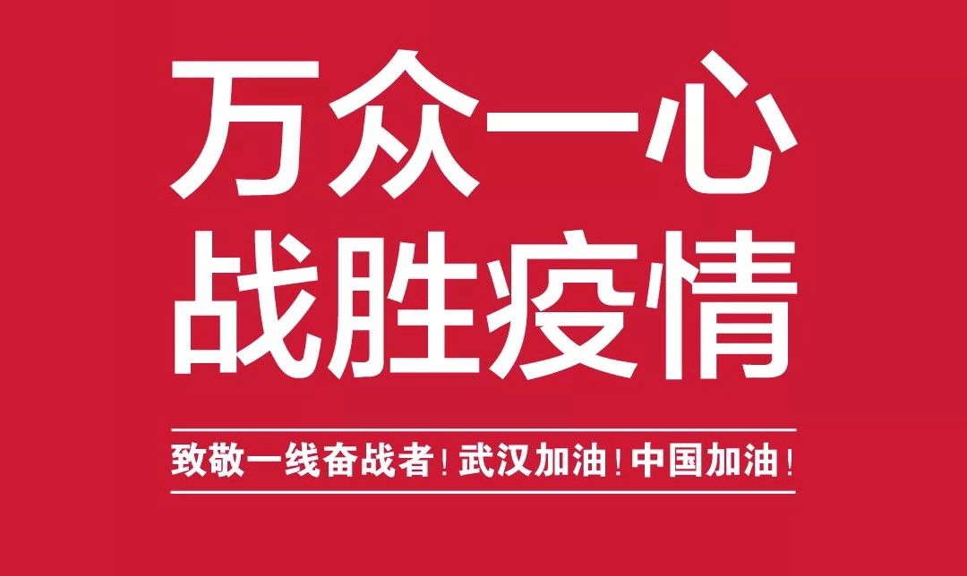 新冠感人口号_新冠疫情感人图片(2)