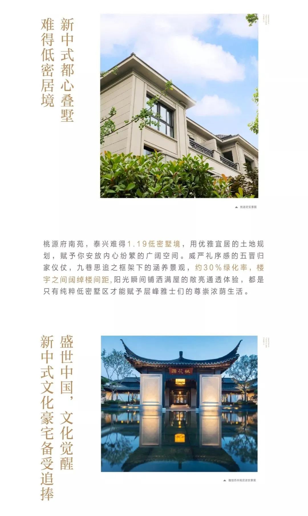 打卡泰兴网上售楼处融创玉园桃源府南苑足不出户安心看房