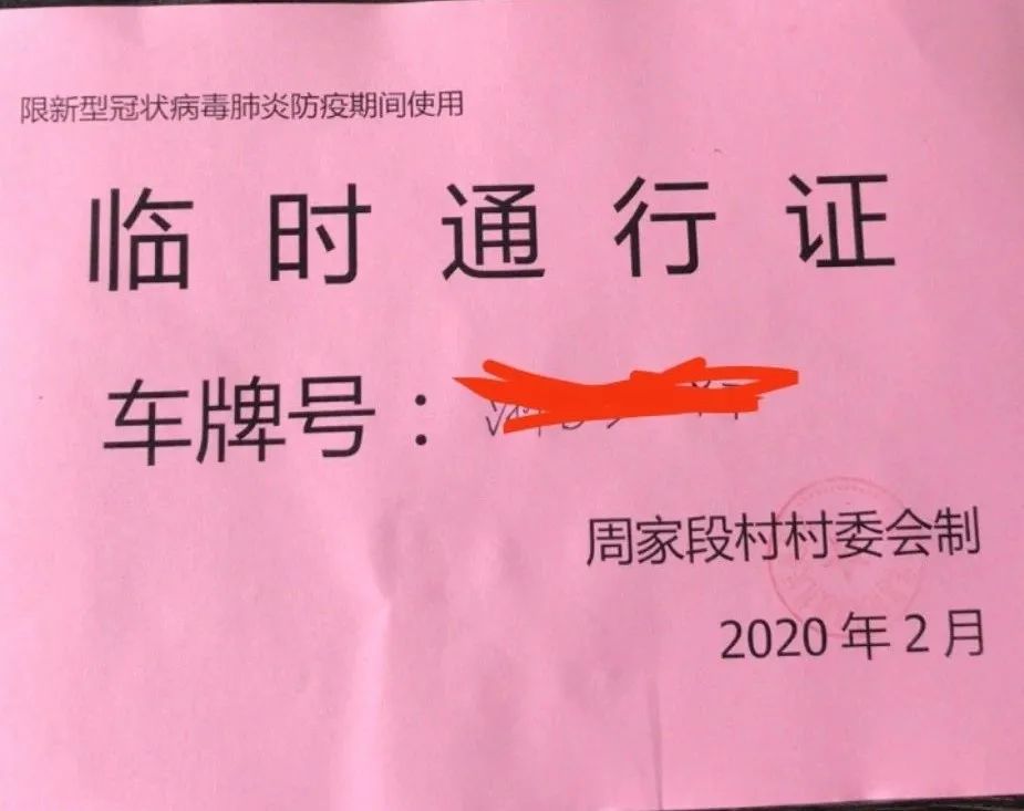 周家段村人口_高陵周家村生态(2)
