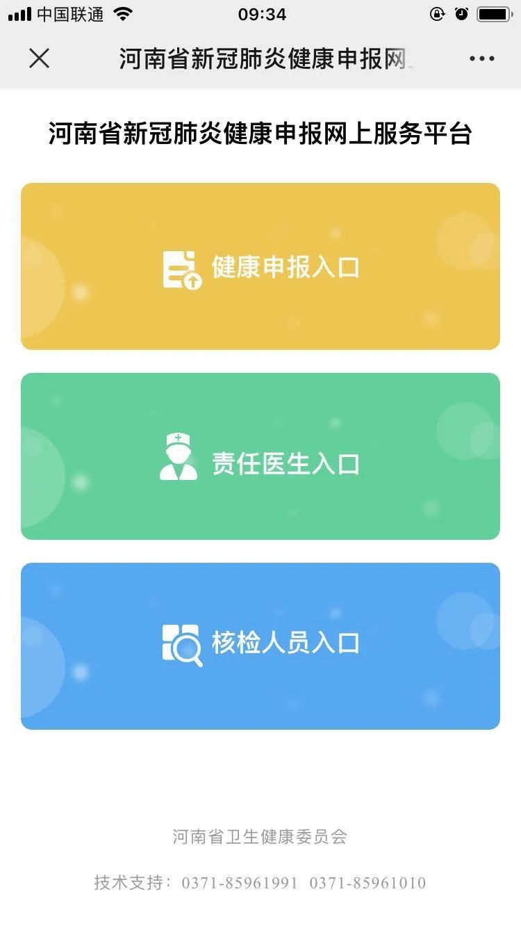 卫健委人口报_森林报手抄报(3)