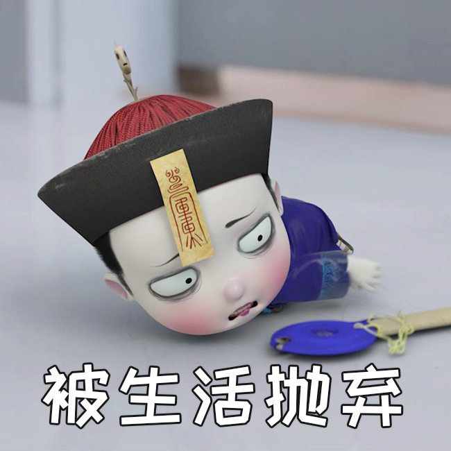 僵小鱼日常3表情包丨你的小可爱已上线,请签收!