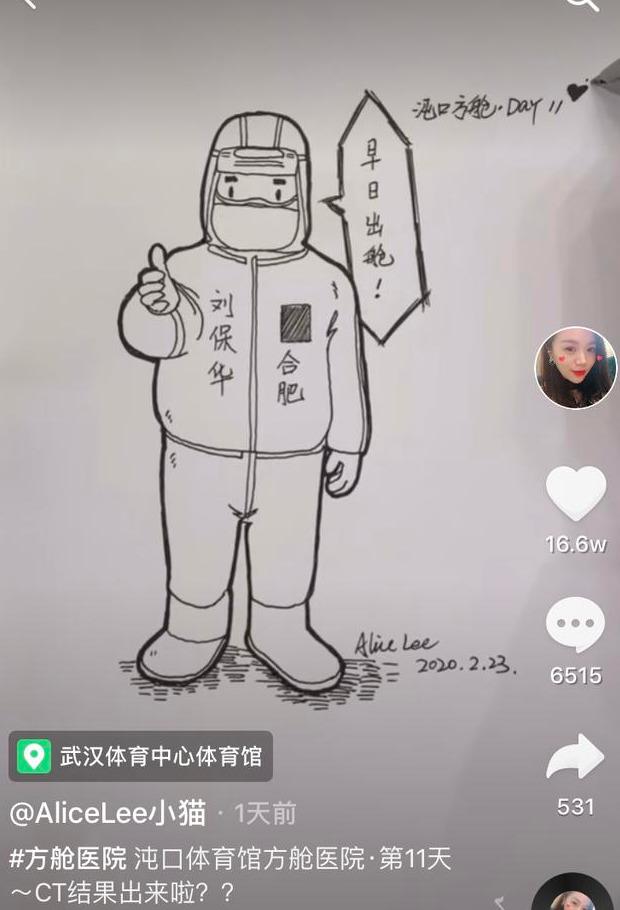 武汉沌口方舱医院里那些勤劳的安徽大白们被记录在漫画里看着好暖心