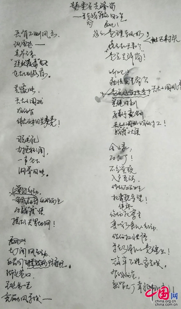 评剧要彩礼精缩板曲谱_评剧曹宝山进京曲谱(3)