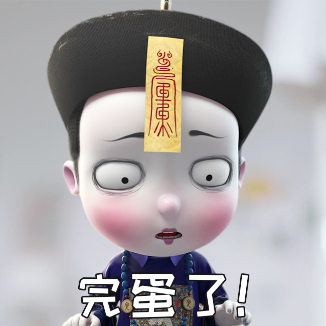 僵小鱼日常3表情包丨你的小可爱已上线,请签收!