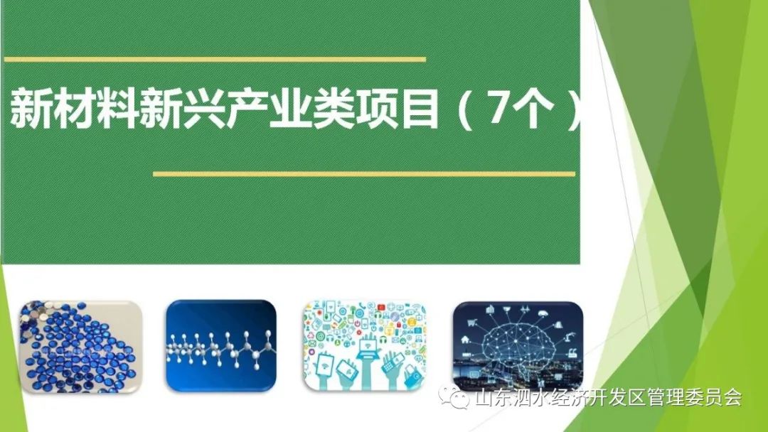 泗水gdp(3)