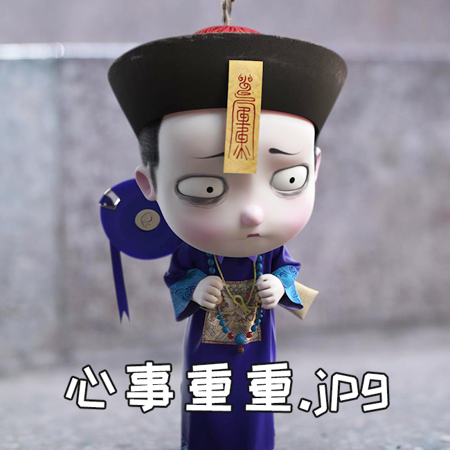 僵小鱼日常3表情包丨你的小可爱已上线,请签收!