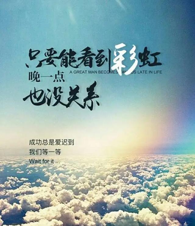 每日一句正能量;早安