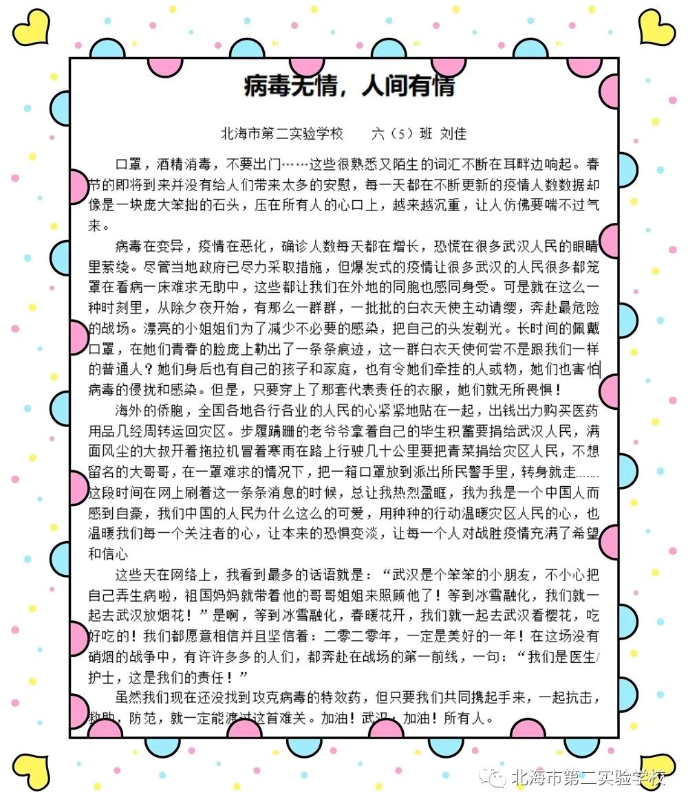 血什么什么儿成语_成语故事简笔画(4)