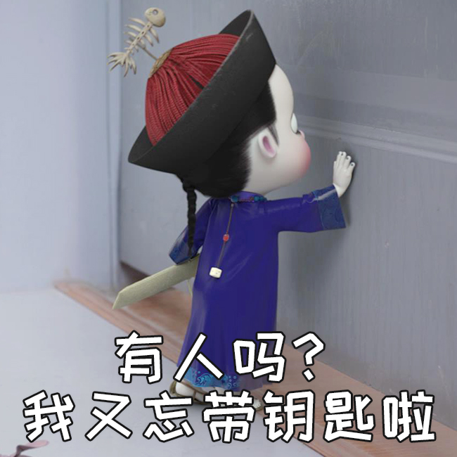 僵小鱼日常3表情包丨你的小可爱已上线,请签收!