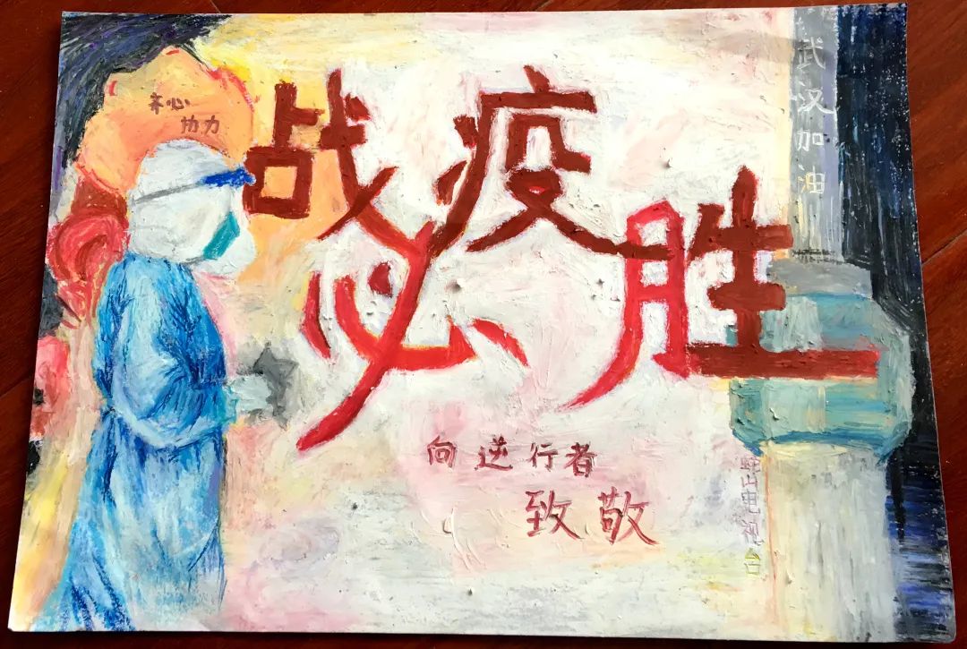 追寻艺束光抗疫情艺术专题创作二
