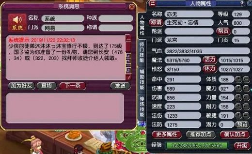梦幻西游：再上号发现徒弟已经175级玩家天台收环装被扔蜡烛_专用