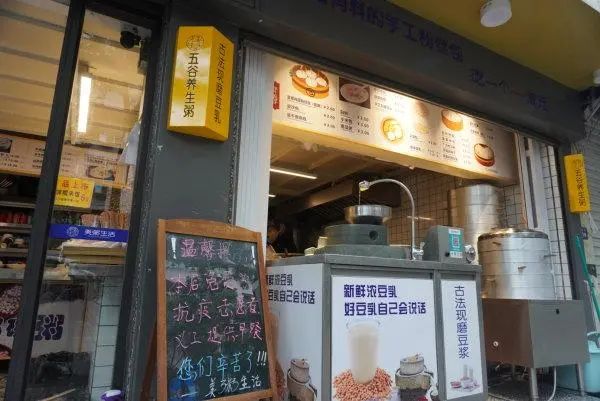 店门口摆放着"免费提供早餐"的温馨提示