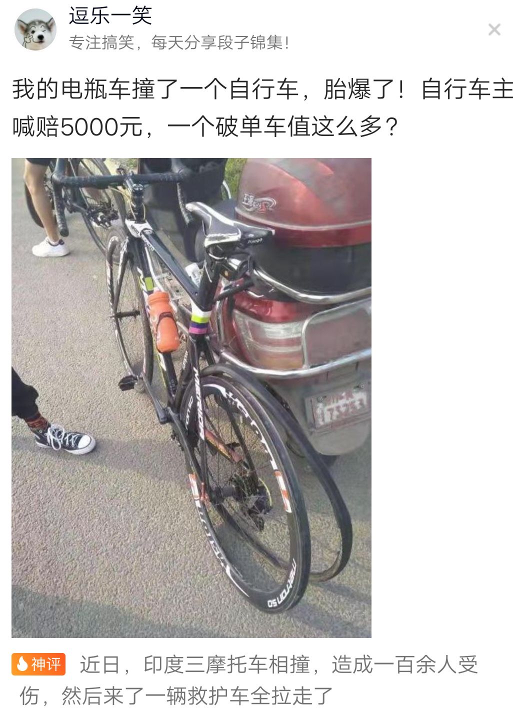 自行车主喊我赔5000元,一个破单车值这么多?点击上面"蓝字"关注我们!