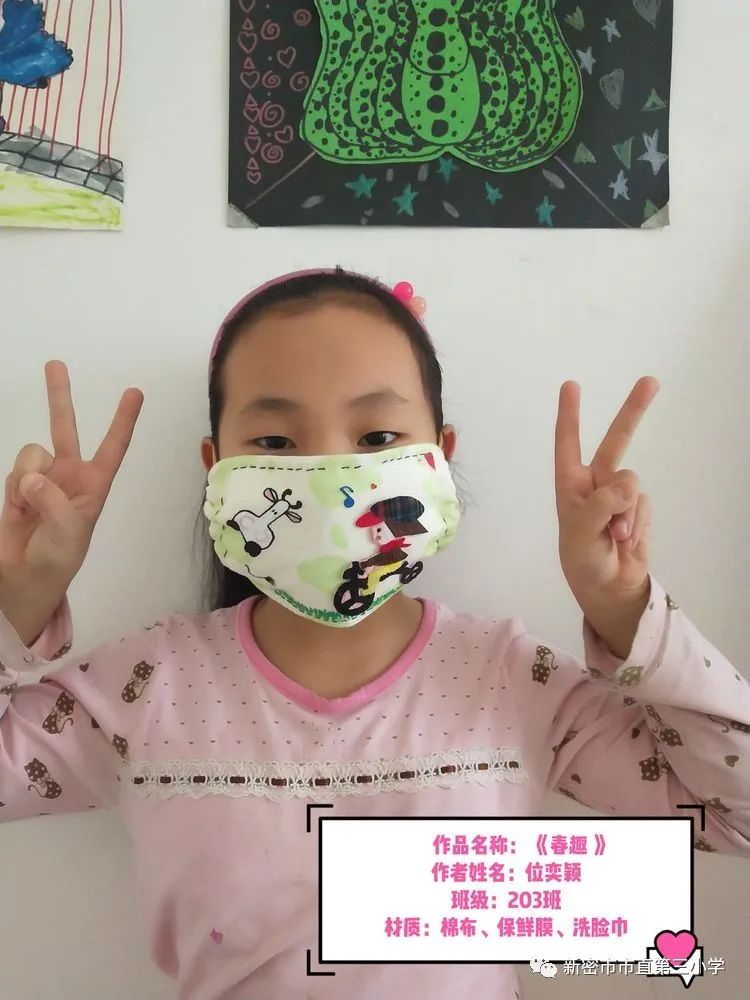 口罩行动新密八一红小抗疫作品征集活动