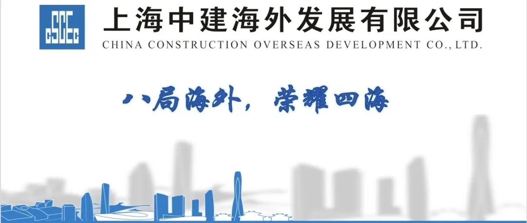 中建海外招聘_中国建筑第八工程局海外事业部招聘信息 猎聘网