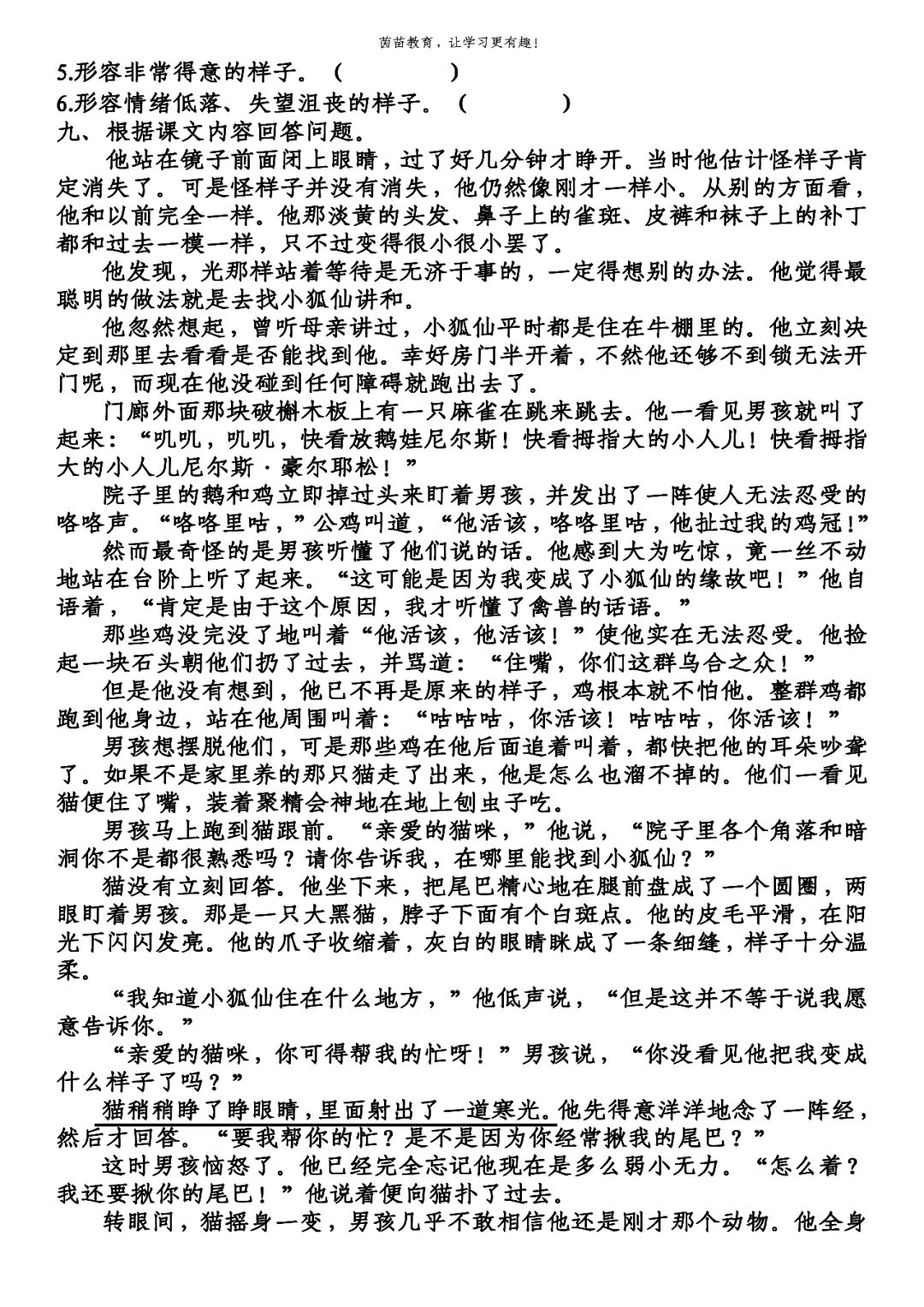 捉弄简谱_言わないけどね 简谱 动画片 擅长捉弄人的高木同学 片头曲 门酱胡安个人制谱园地 中国曲谱网(2)