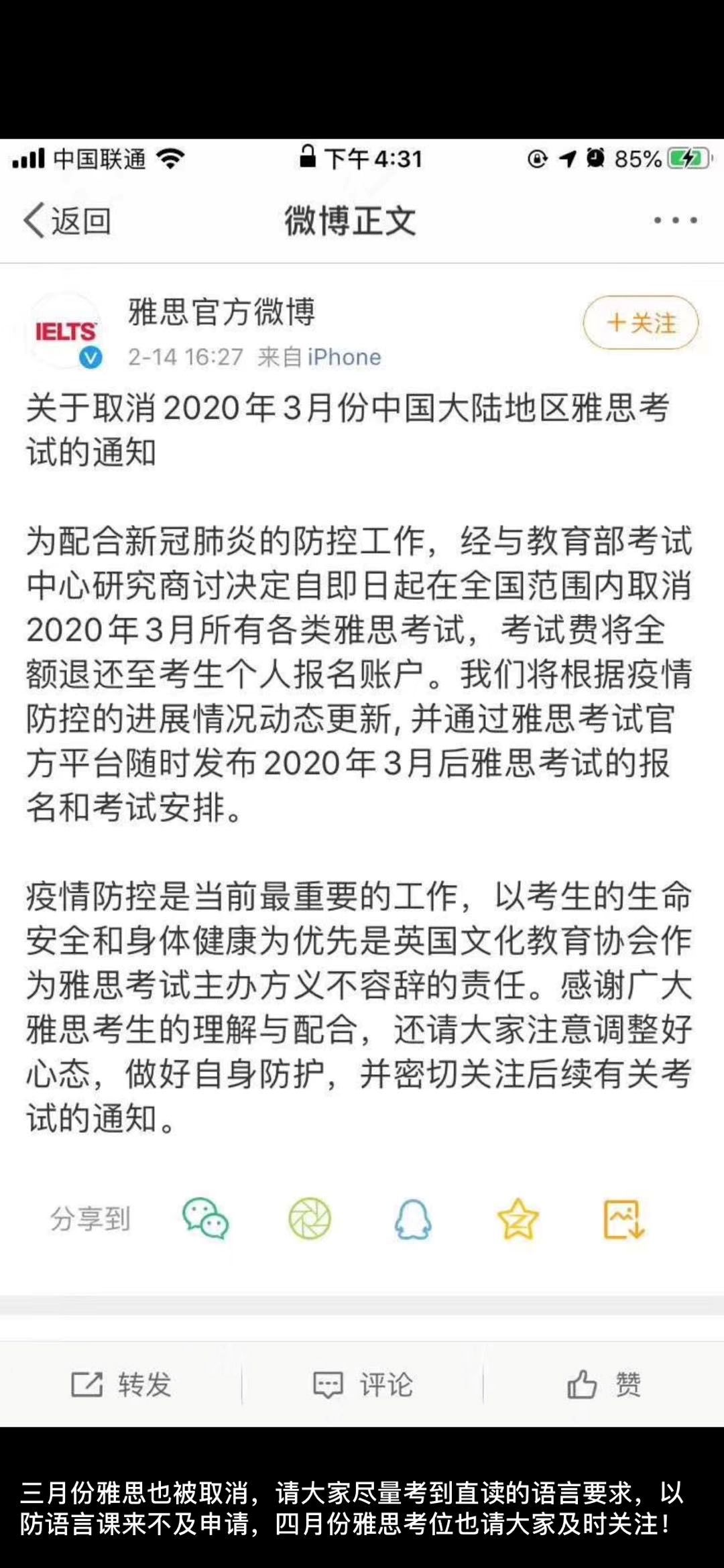 30000学费泡汤、是个公司就行,874万毕业生大堵车