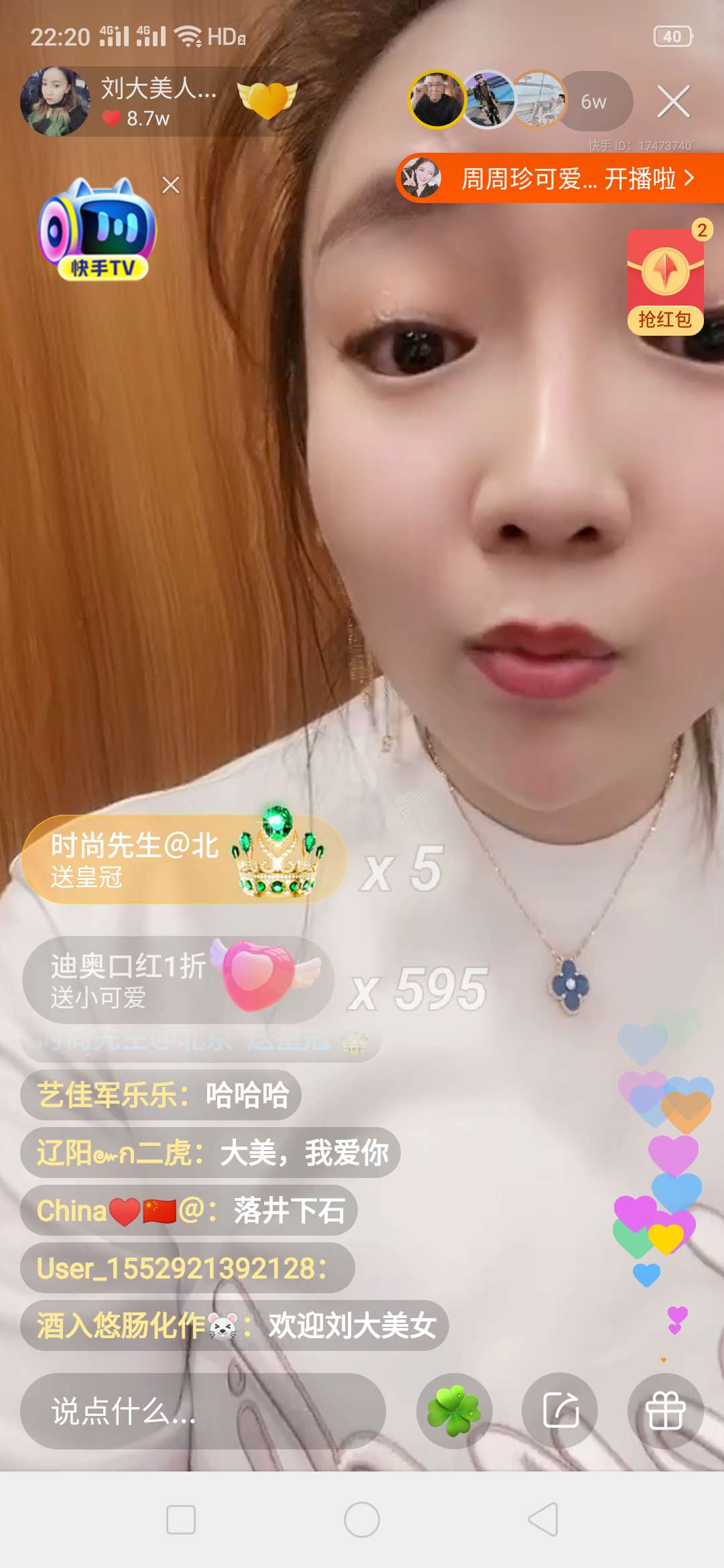 快手乐翻天:有人哭有人笑,有人偷偷把钱赚 人气王要换