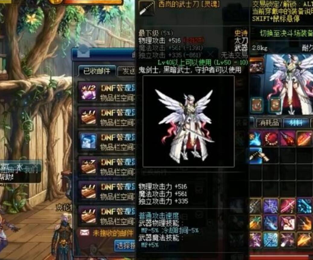 dnf:旭旭宝宝喜得神秘太刀,外观只是新手武器,细看竟是绝版ss