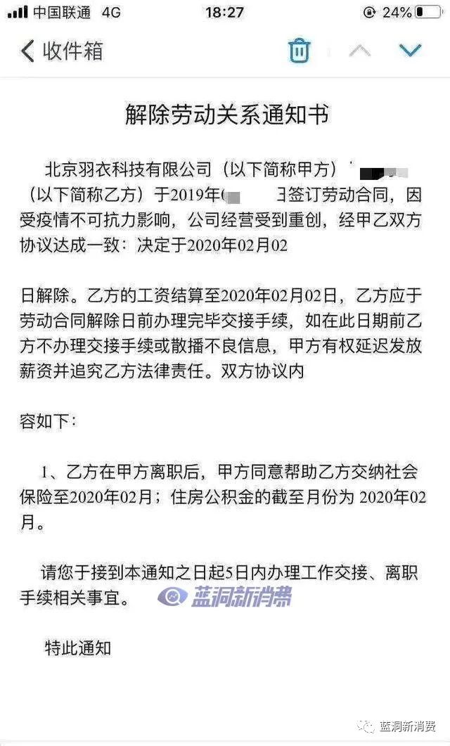 福禄电子烟已欠薪俩月，资金链紧张，朱萧木面