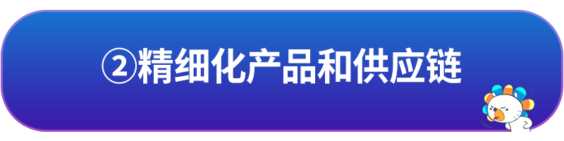 这份精细化店铺运营指南请收下！