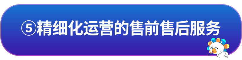 这份精细化店铺运营指南请收下！