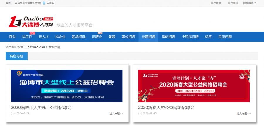 淄博有哪些企业招聘 3c58873afa114b7080a187626b34aede.jpeg