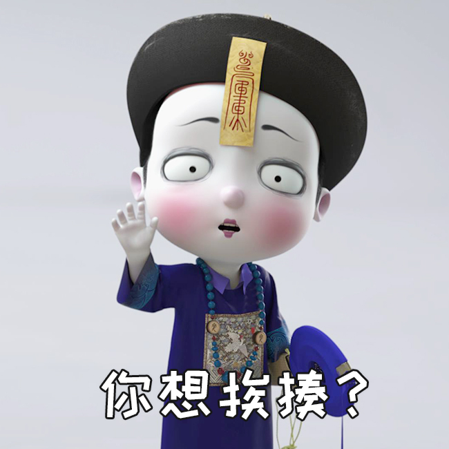 1/ 40 僵小鱼新剧《叫我僵小鱼日常3·青春鱼你