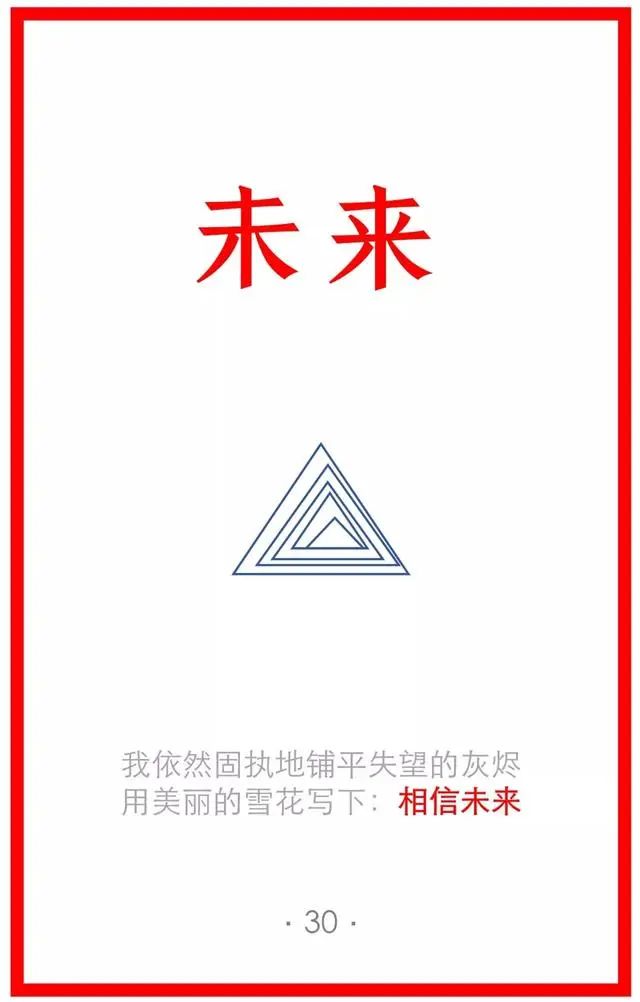 百感什么什么成语_成语故事简笔画(2)