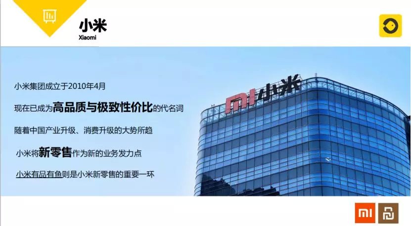 消息资讯|小米有品有鱼为什么这么火？了解小米有品有鱼三步曲