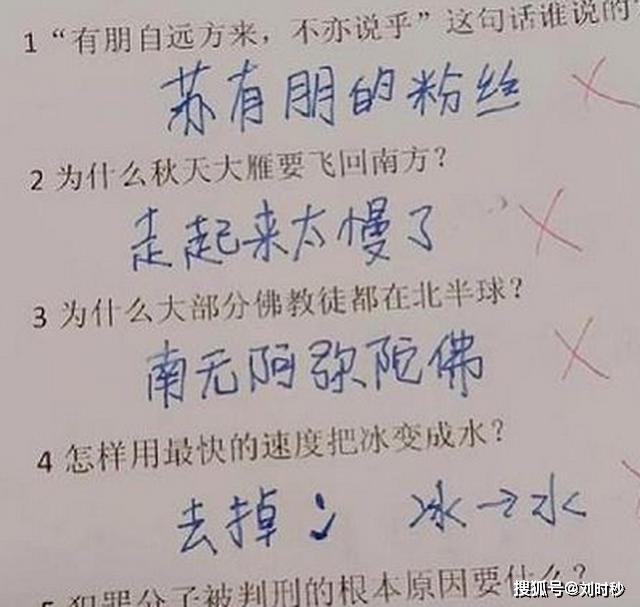 原创小学生搞笑作业，报复人的最好办法是嫁给他？老师：果然是获得了妈妈的真传