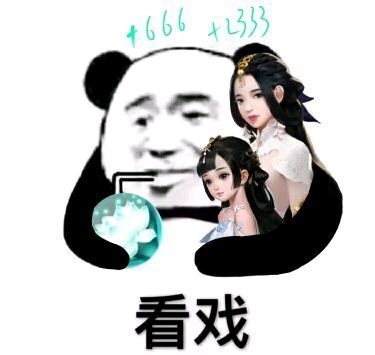 游戏捏脸图片搞笑 3fb16415f10d4001b3d911b05fae8060.jpeg