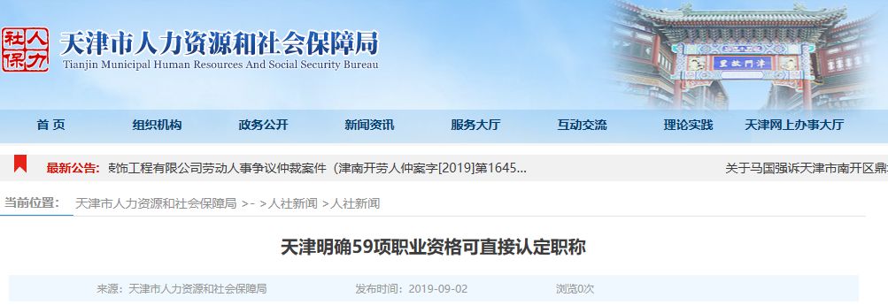建造师等职业资格与职称“全面打通”,直接与薪酬挂钩