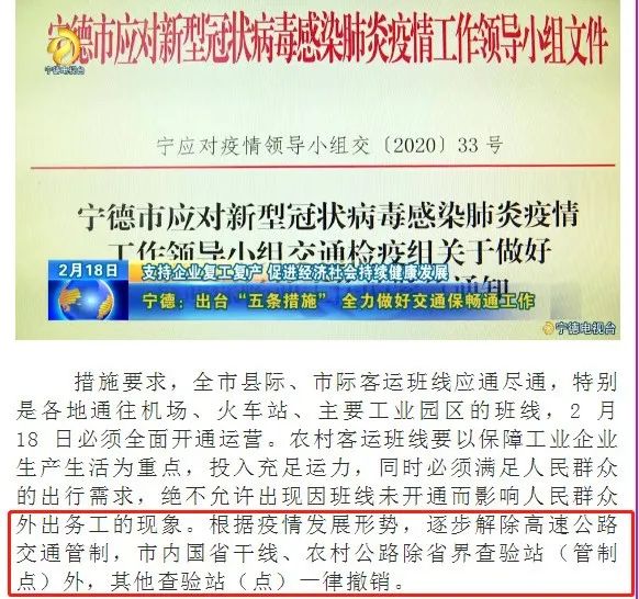 高速路疫情通报最新「早安微语简报」