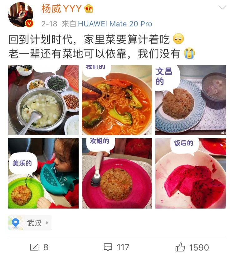 杨威晒单一饮食引关注杨云苦中b体育作乐煞羡旁人杨阳洋宅家超开心(图5)