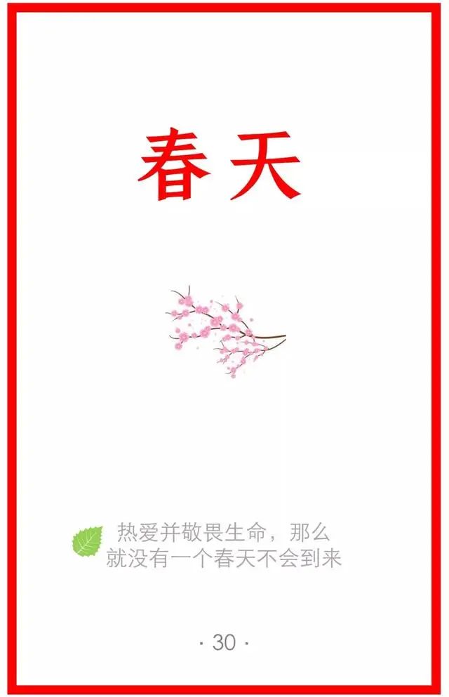 百感什么什么成语_成语故事简笔画