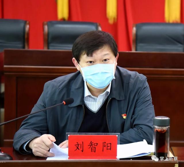 新蔡县2020年环境污染防治攻坚战第二次工作推进会召开
