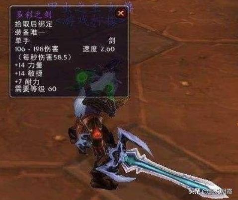 魔兽世界此剑最亮眼,通体透明散发强烈蓝光,60版唯一的光剑