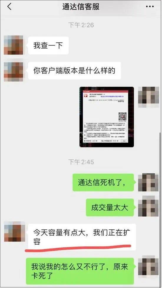 牛市的味道！交易软件挤爆被迫扩容投资者梦回