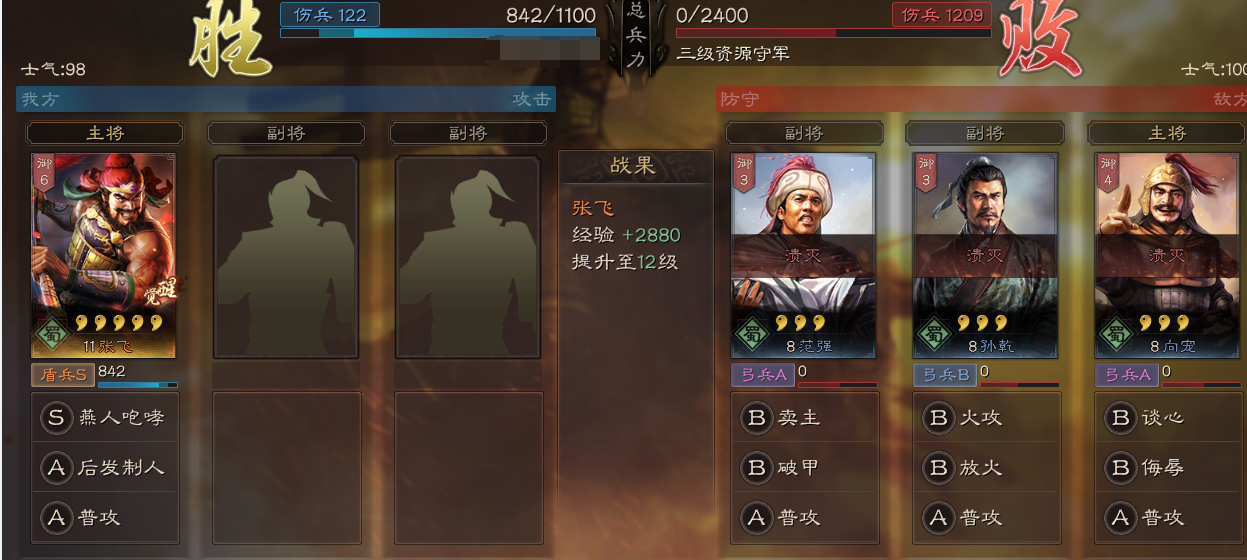 三国志战略版s3阵容,三国志战略版s5阵容 三国志战略版s3开荒攻略和注意事项