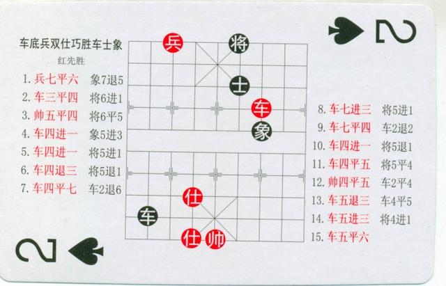 残局棋局中国象棋棋谱扑克108张