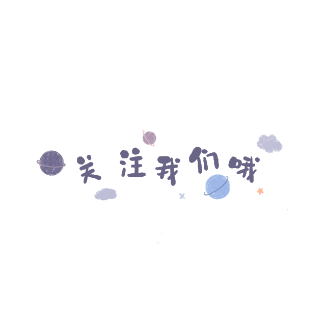 带你探索一颗神奇的星球,还不快来?